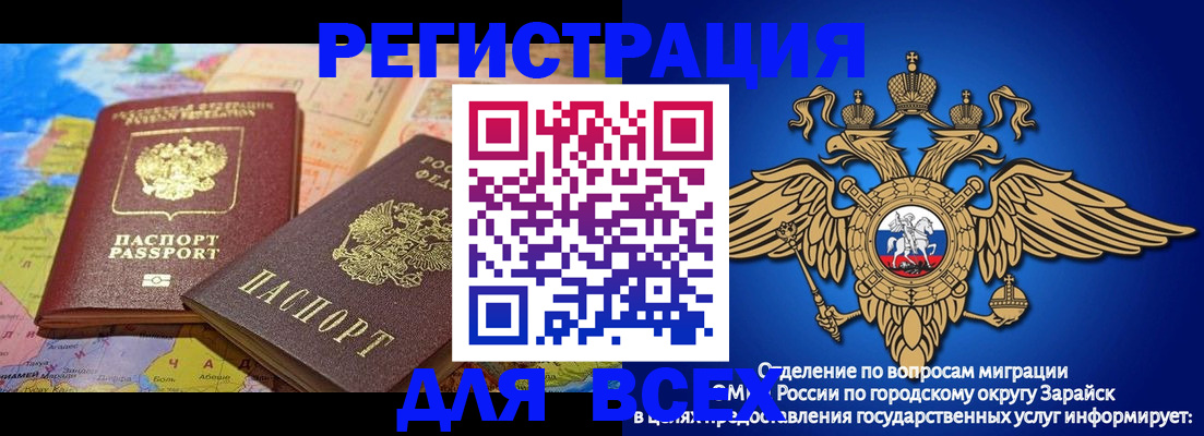 временная регистрация надежно в Королёве