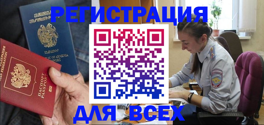 где прописаться в Королёве