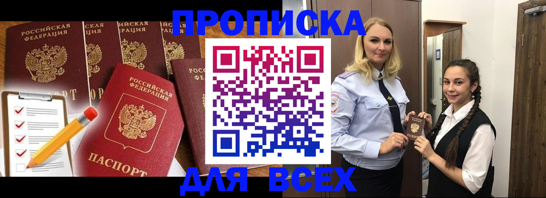 временная регистрация в Королёве