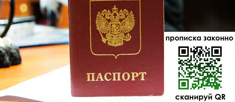 в Королёве height= регистрация в Королёве
